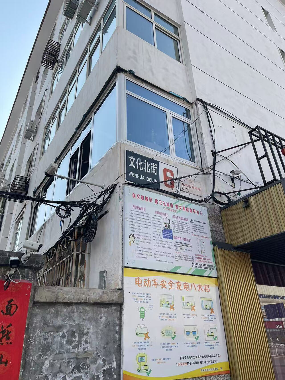 文化北街6号楼3单元3-6室