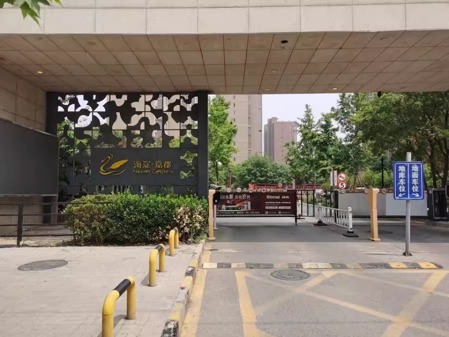 海淀嘉郡7号楼1单元303室